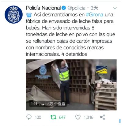 对假奶粉的追查要举一反三,假奶粉事件处罚结果