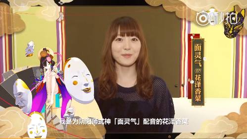 花泽香菜面灵气配音现场,花泽香菜面灵气同人曲