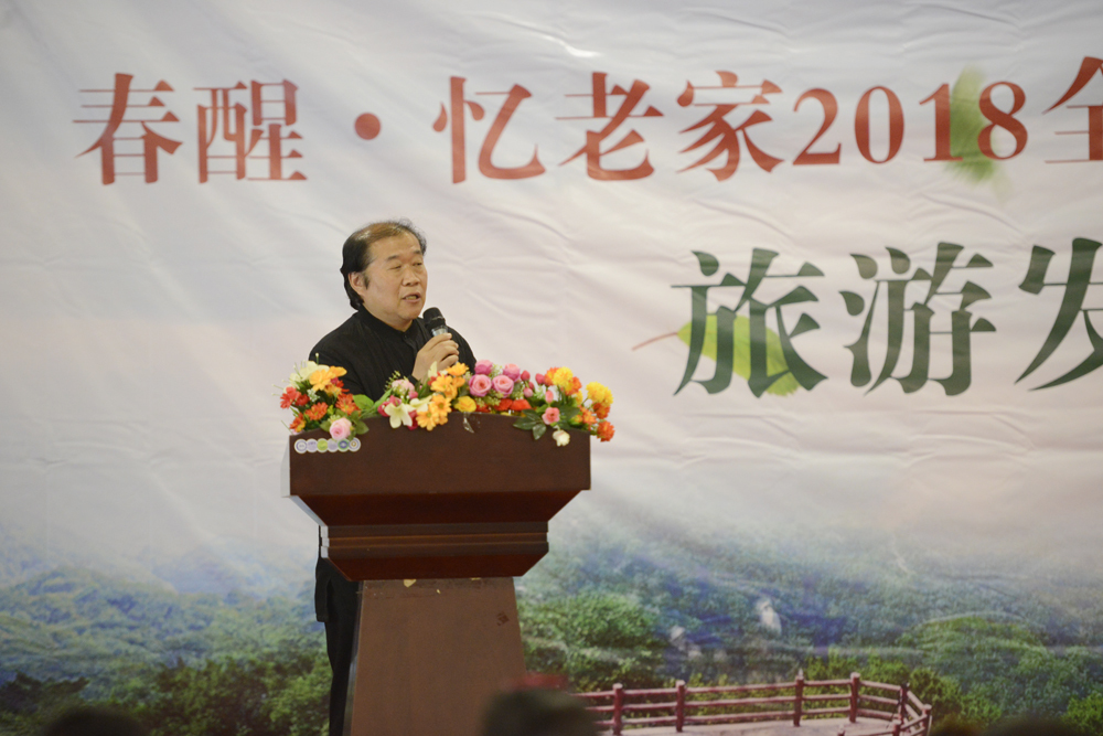 春醒忆老家2018全国百家网媒神灵寨旅游发展高峰论坛举办