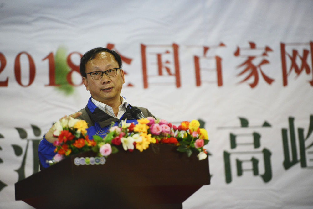 春醒忆老家2018全国百家网媒神灵寨旅游发展高峰论坛举办