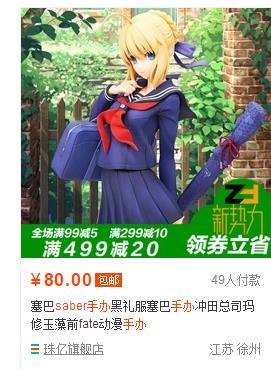 1000元邪神手办,邪神手办