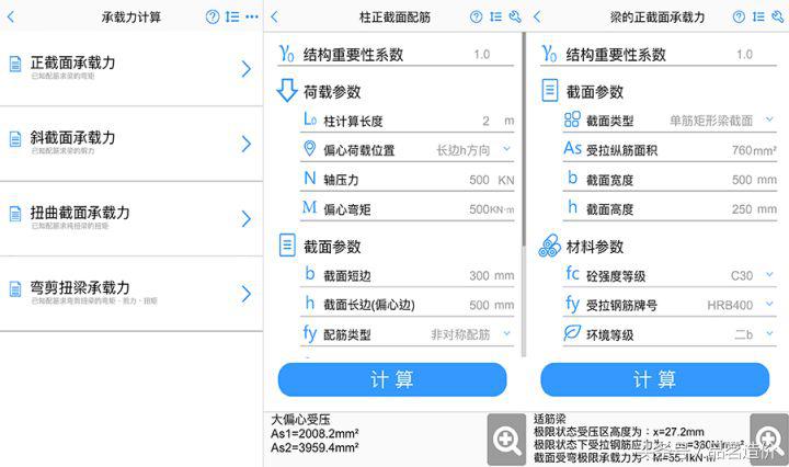 建筑行业求职app哪个好,建筑行业考试题库app