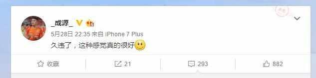 成源高光时刻,鲁能预备队射手王成源