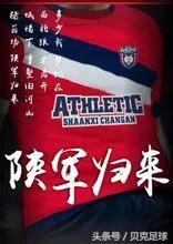 致敬“陕西红”和“南通蓝”，中乙联赛最好的两张名片