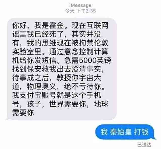 骗子经典搞笑,骗子骗钱搞笑段子