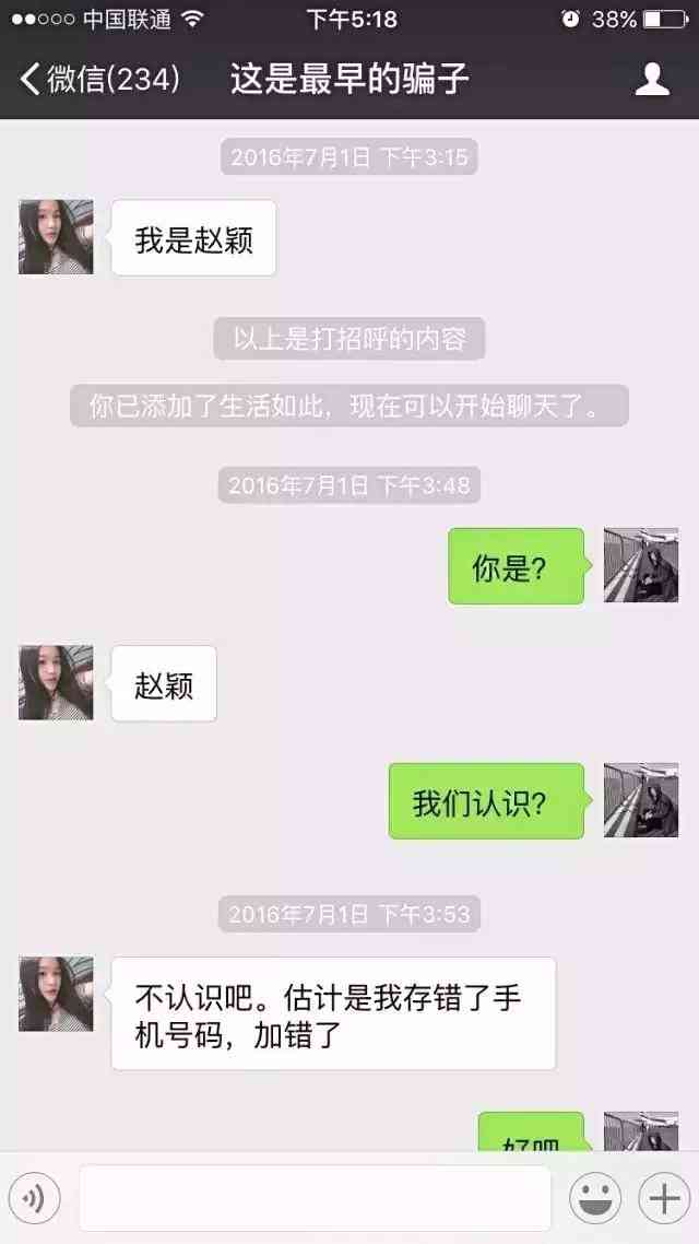 骗子经典搞笑,骗子骗钱搞笑段子