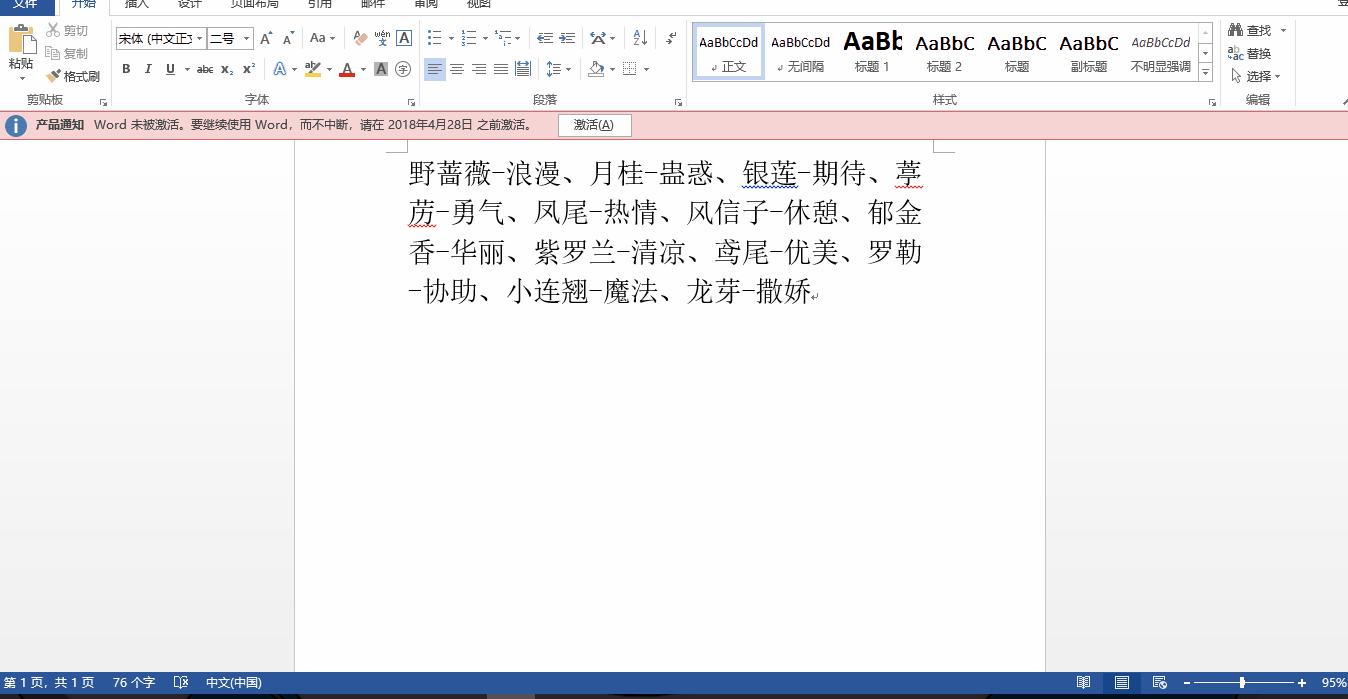 word小技巧大全,word快速提高与进阶技巧提高篇
