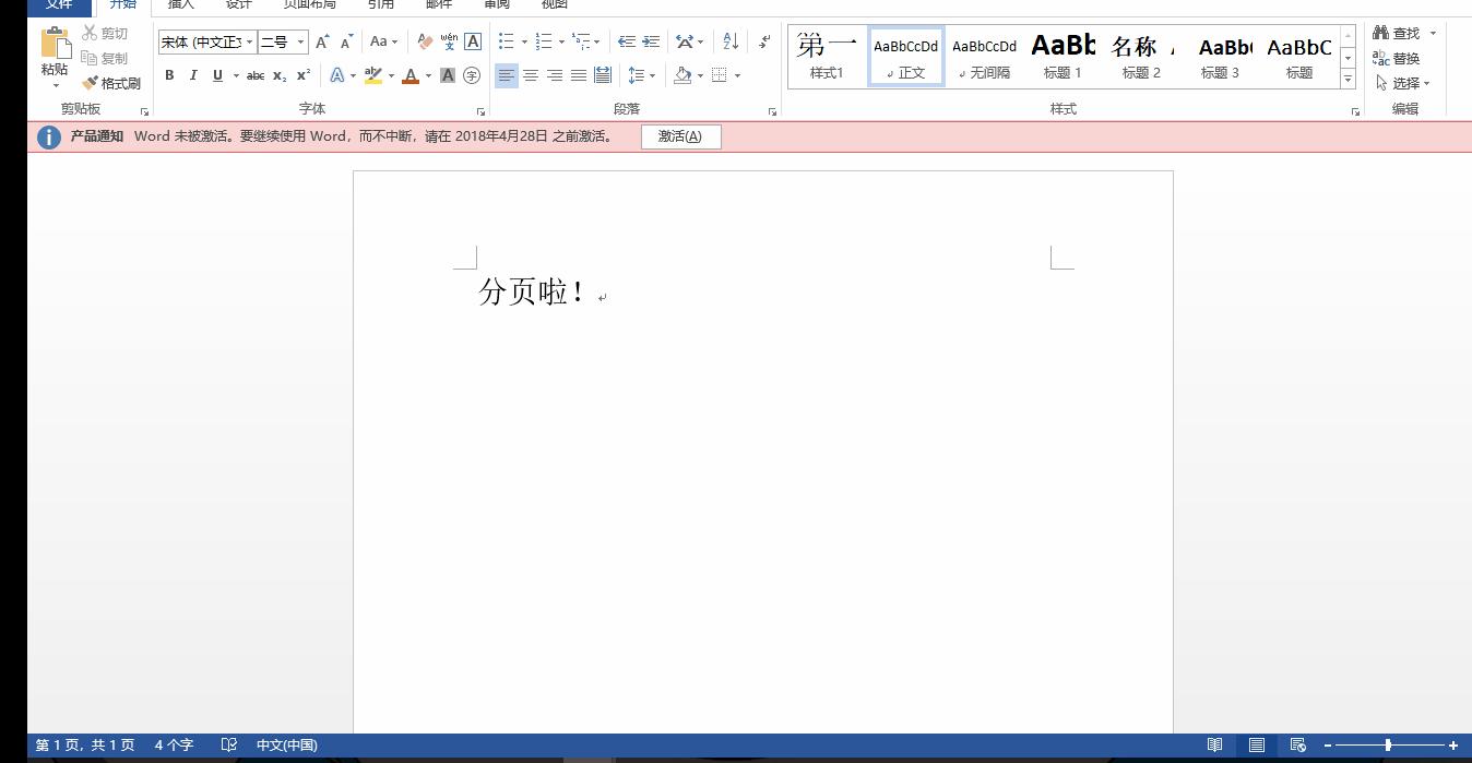 word小技巧大全,word快速提高与进阶技巧提高篇