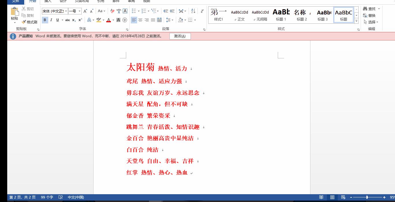 word小技巧大全,word快速提高与进阶技巧提高篇