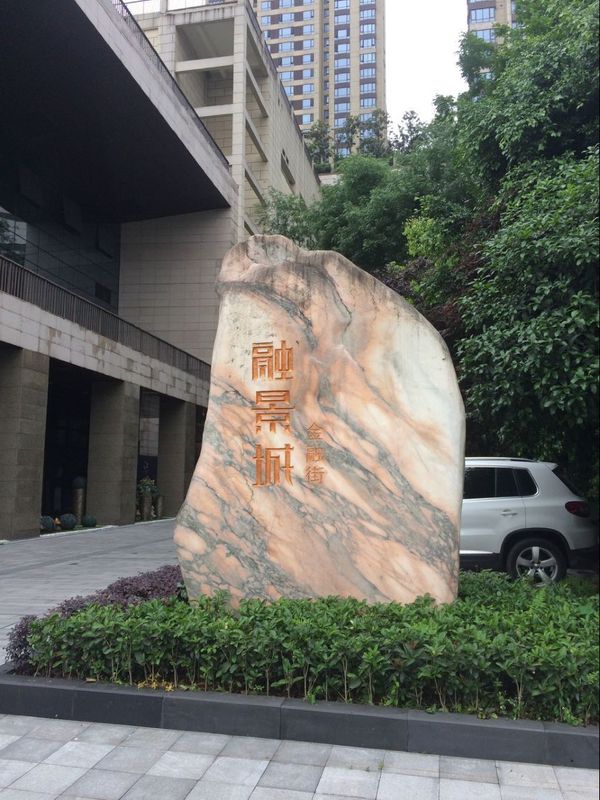 重庆江北金融街融景城房价,重庆金融街融景城