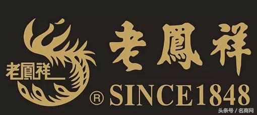 老凤祥商标,老凤祥淘宝打假维权