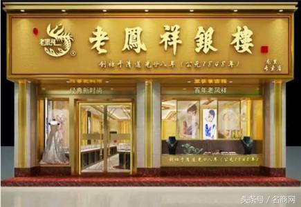 老凤祥商标,老凤祥淘宝打假维权