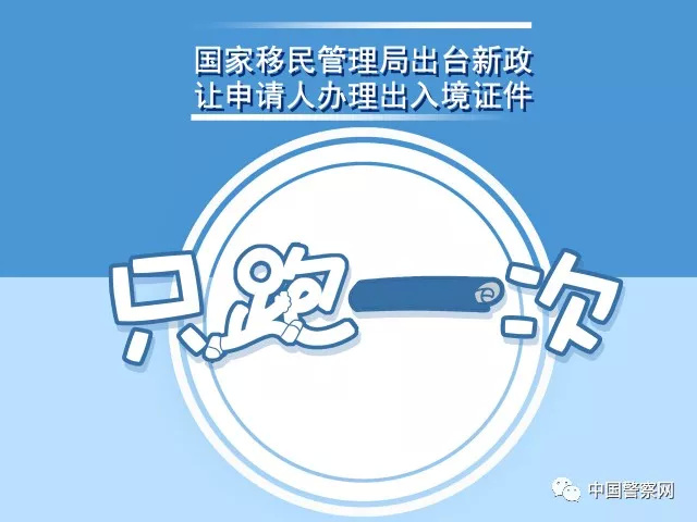 出入境在哪里办理护照手续和流程,新办护照最新出入境管理政策