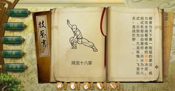 降龙十八掌秘诀图解,降龙十八掌最厉害的手法