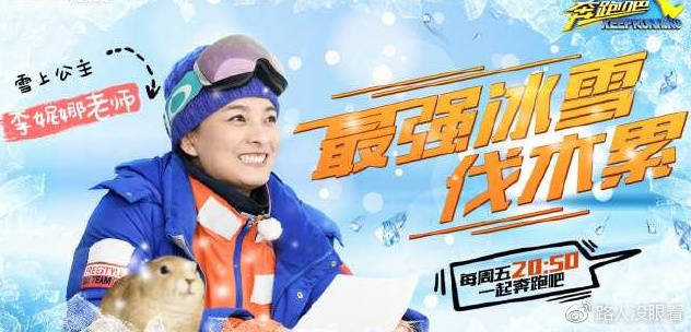 奔跑吧哪一集李晨误会沙溢,奔跑吧鹿晗跟球赛跑是哪季