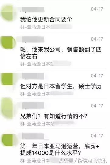 你怎么看？入行日亚运营1年业绩翻4番老板不给涨工资理由奇葩