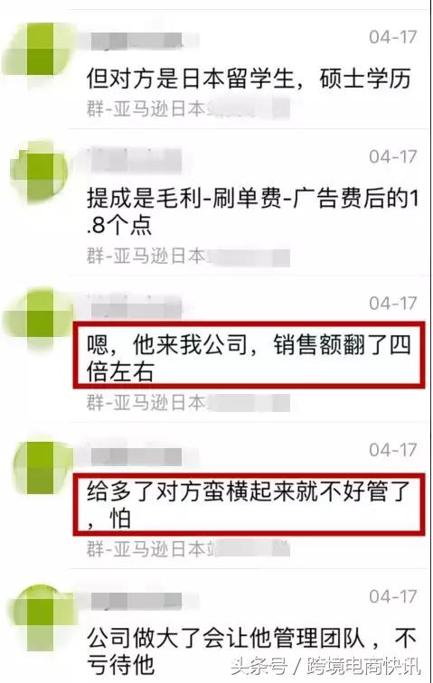 你怎么看？入行日亚运营1年业绩翻4番老板不给涨工资理由奇葩
