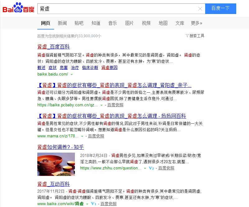 百度医疗竞价事件,医疗百度竞价怎么做