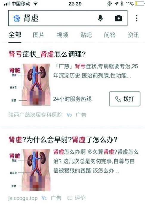 百度医疗竞价事件,医疗百度竞价怎么做