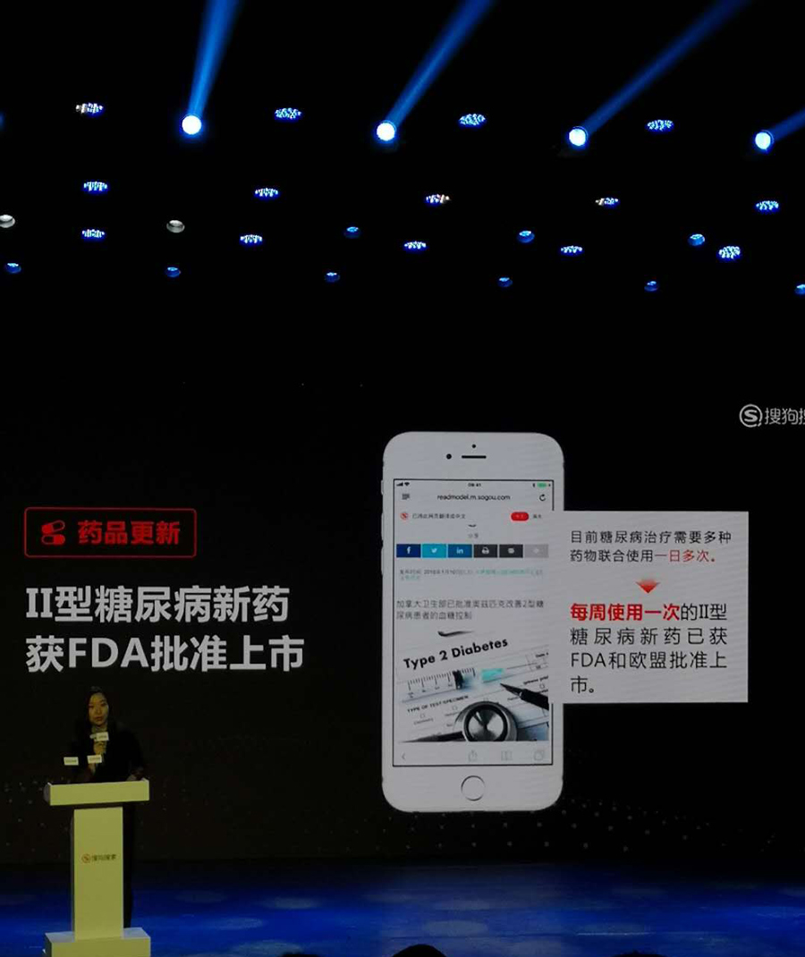 不妨打开搜狗搜索,培养自己网上问诊的好习惯|十跖·寻医问药