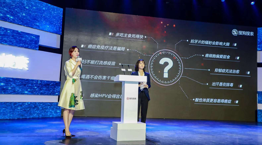 不妨打开搜狗搜索,培养自己网上问诊的好习惯|十跖·寻医问药