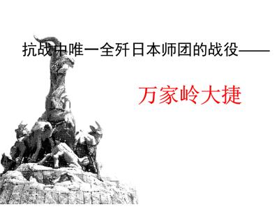 抗日战争中中国最强的5支部队,国军抗日有名战役和指挥将领图表