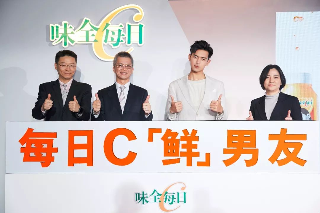 你的「鲜」男友已上线，味全每日C全新品牌代言人揭晓！
