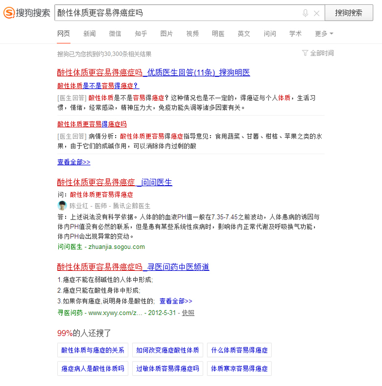 不妨打开搜狗搜索,培养自己网上问诊的好习惯|十跖·寻医问药