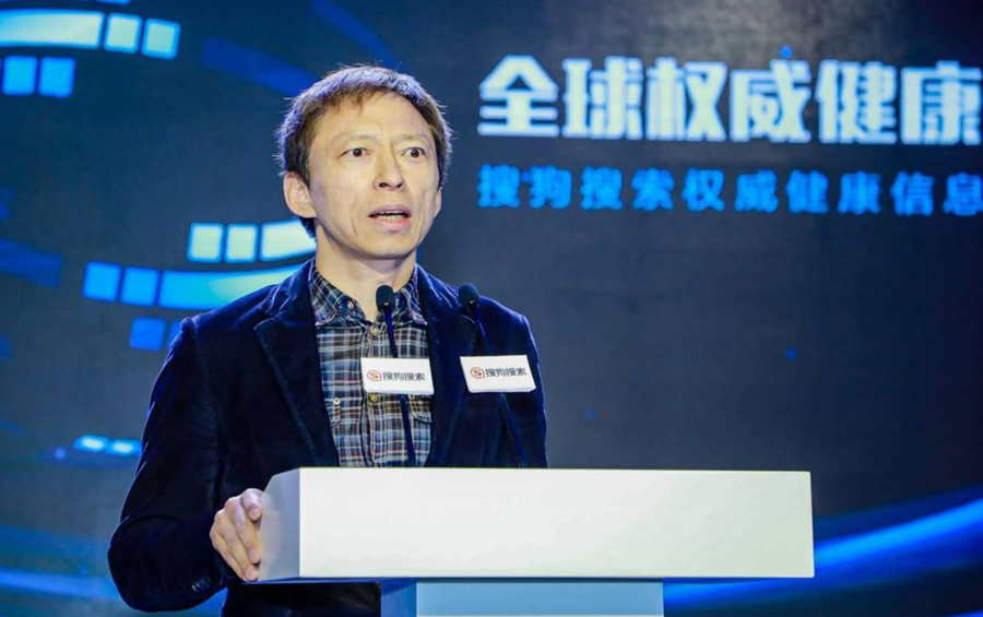 不妨打开搜狗搜索,培养自己网上问诊的好习惯|十跖·寻医问药