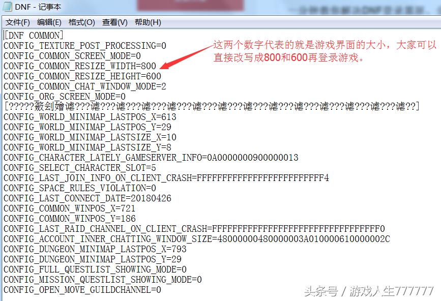dnf黑屏加载5分钟怎么解决,dnf登录页面闪退解决办法