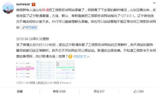 解决联通宽带dns劫持,联通dns劫持怎么解决