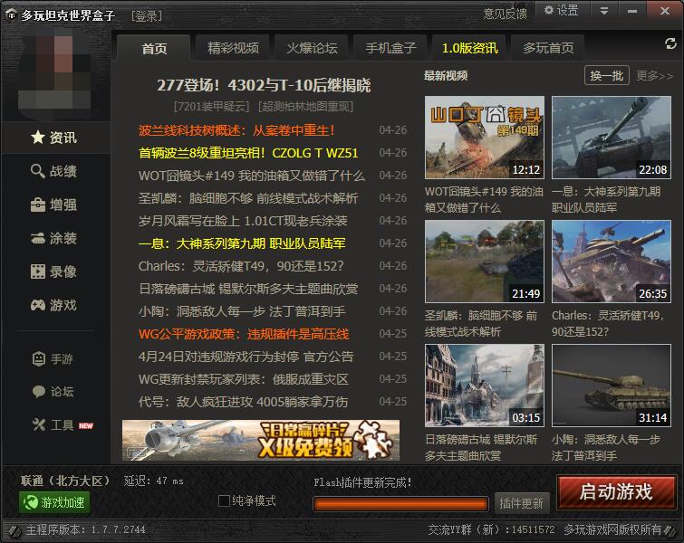 打破游戏规则打破了平衡,坦克世界最新平衡调整