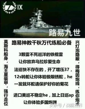 趣图集锦涨姿势，大和舰队出击是什么样的？扶桑满身都是违章建筑