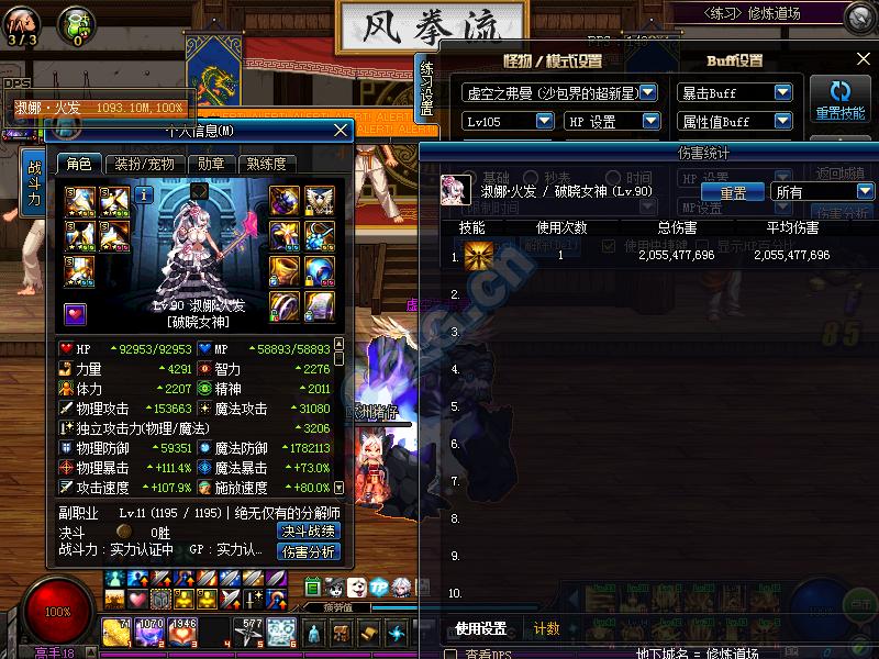 帕拉丁选输出宝珠还是辅助,dnf帕拉丁和气功哪个辅助好一点