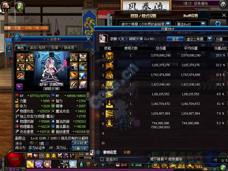 帕拉丁选输出宝珠还是辅助,dnf帕拉丁和气功哪个辅助好一点