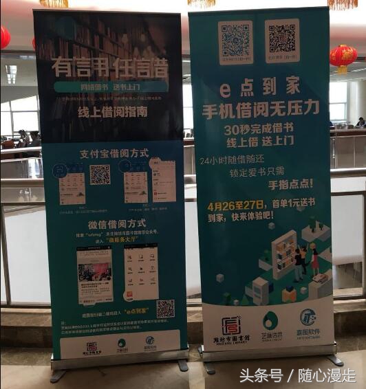 不出门就能借书啦！潍坊图书馆用支付宝和微信可以借书了！