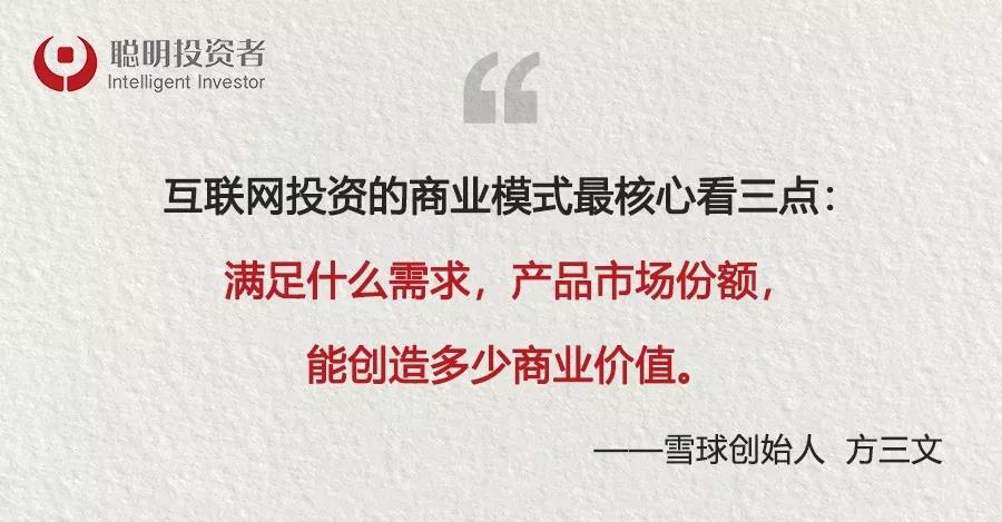 雪球创始人方三文选股方法,方三文雪球创始人抖音