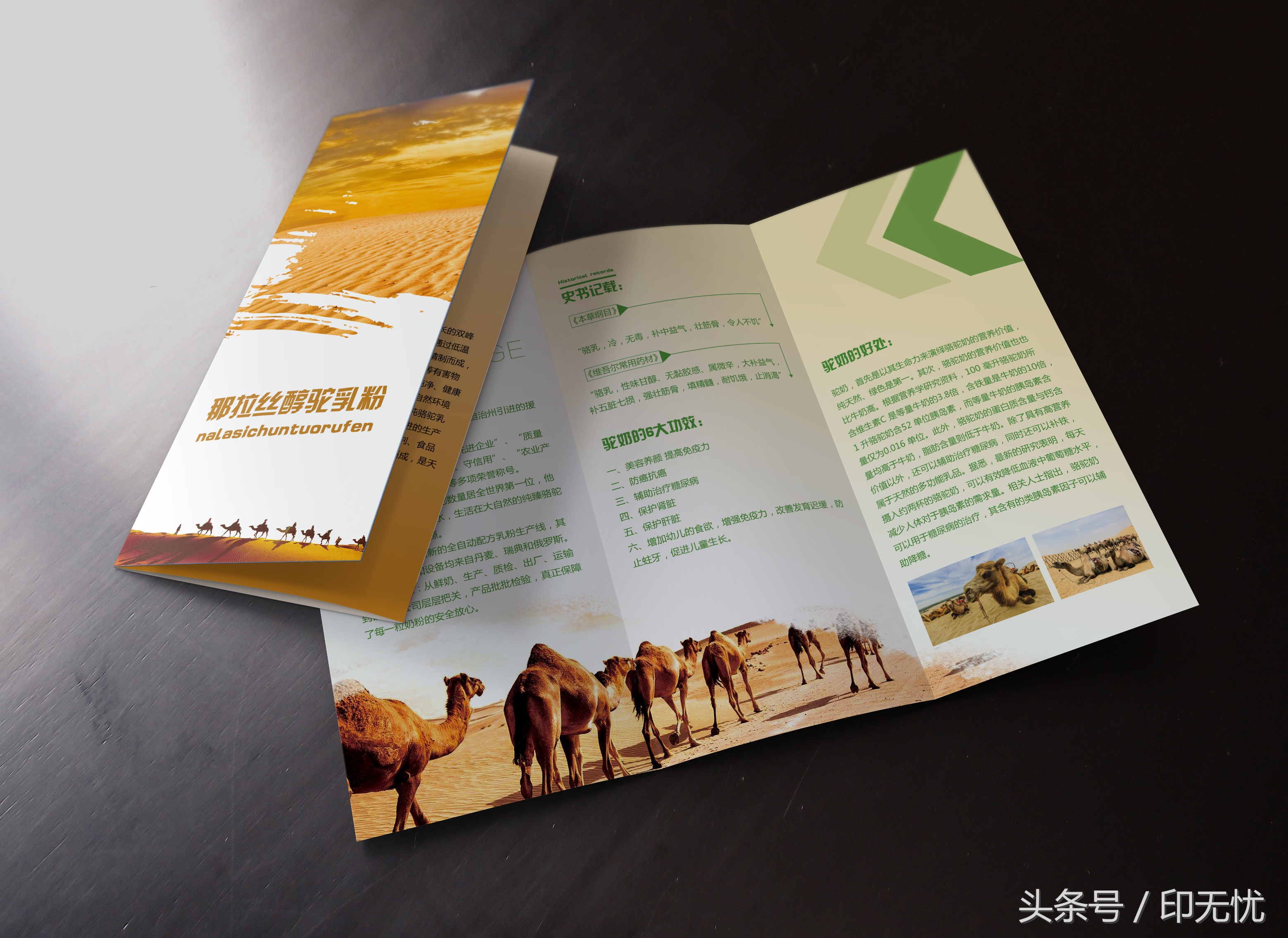 三折页创意设计注意事项,三折页怎么设计效果最好