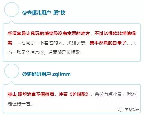 网友评价：如果不看《长恨歌》死都不去华清宫