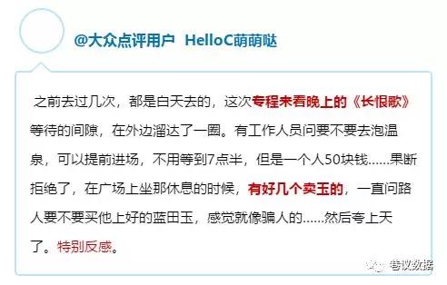 网友评价：如果不看《长恨歌》死都不去华清宫