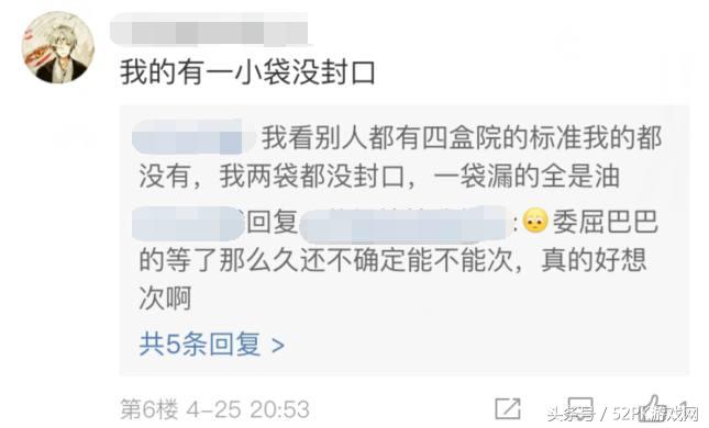 熊猫仙某某吃鸡直播,熊猫一哥仙某某