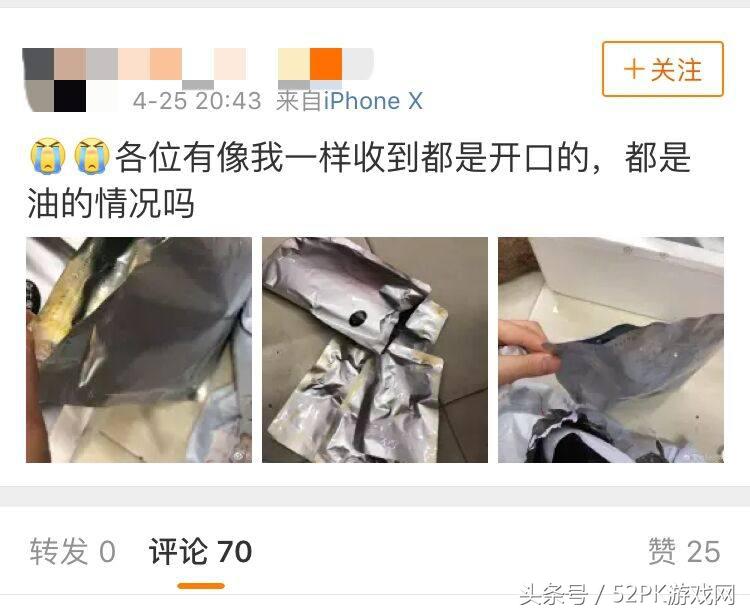 熊猫仙某某吃鸡直播,熊猫一哥仙某某