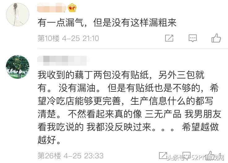 熊猫仙某某吃鸡直播,熊猫一哥仙某某