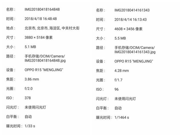 oppor15硬度测评,oppor15硬度测试