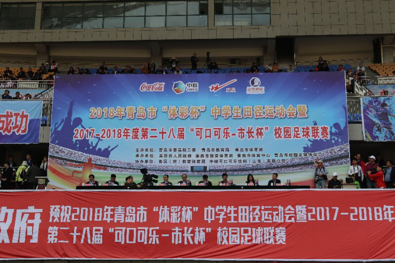 2023年青岛市中学生田径运动会,青岛市市长杯中小学篮球比赛