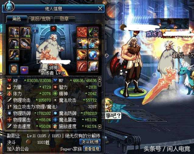 dnf鬼剑士最大的巨剑,dnf十大最霸气的巨剑