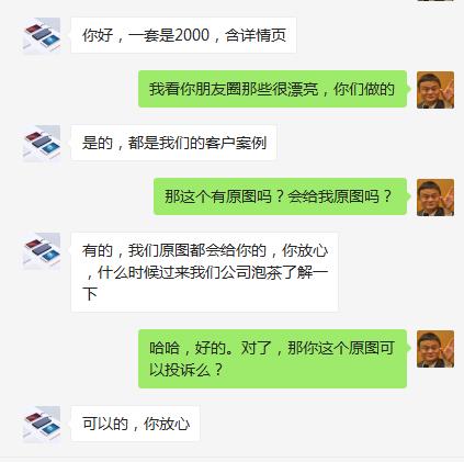 惊爆!淘宝官方宣布3D图片无法申诉!