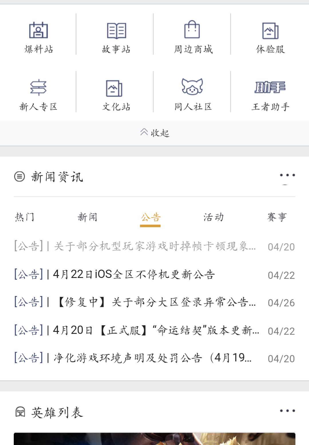 华为手机玩王者荣耀频繁闪退华为是被腾讯针对了吗？