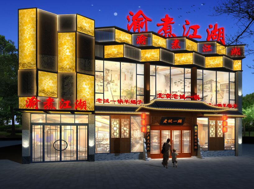 渝煮江湖,北京新鲁菜餐厅设计案例