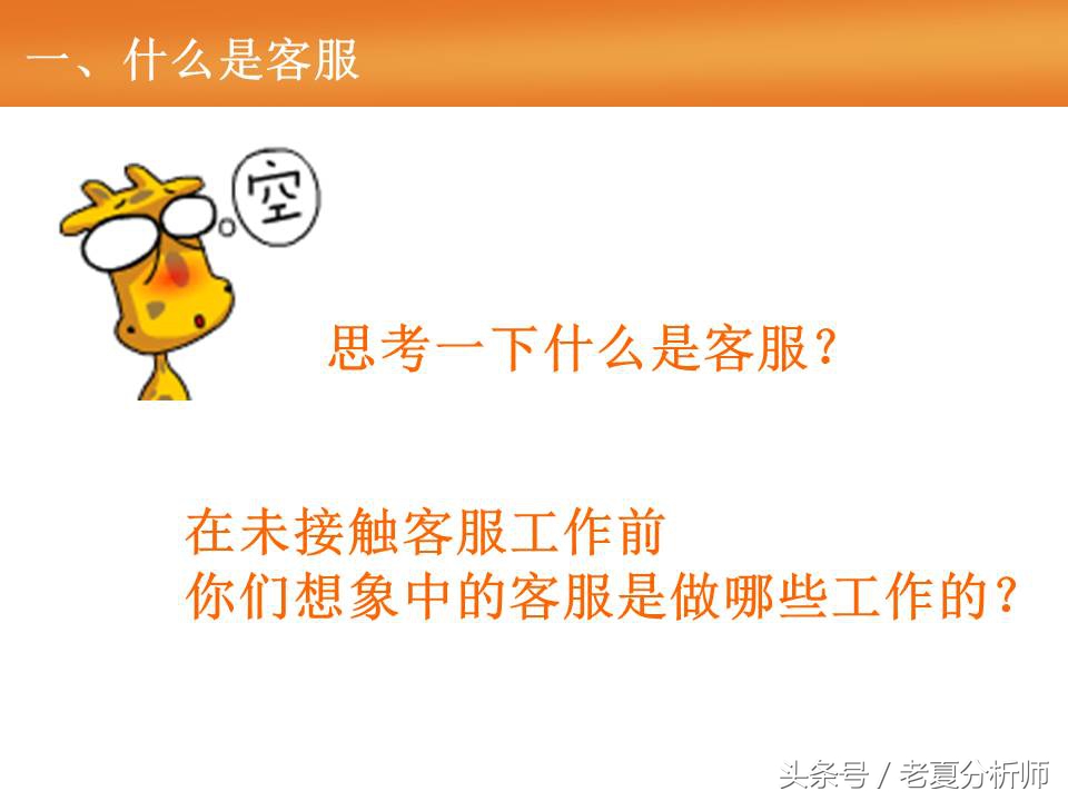 天猫客服培训ppt,天猫售后客服培训流程